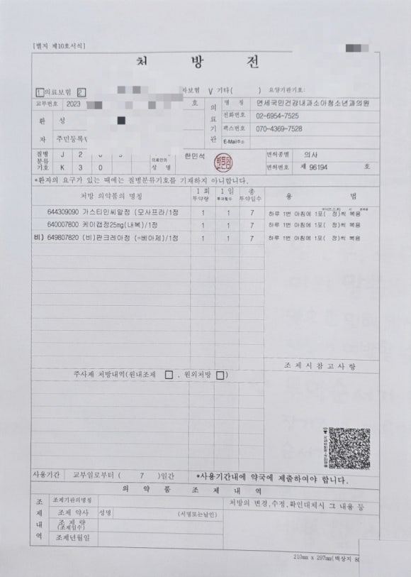 연세국민건강내과소아청소년과의원 이미지