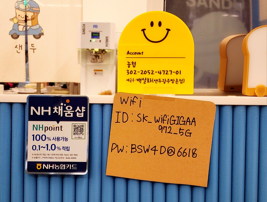 샌두광주 이미지