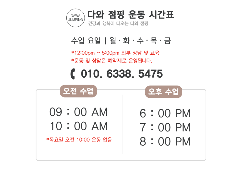 다와방 이미지