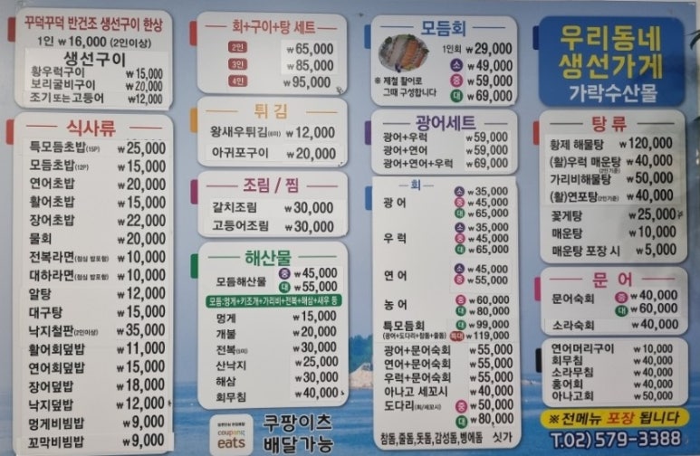 우리동네생선구이가게 이미지
