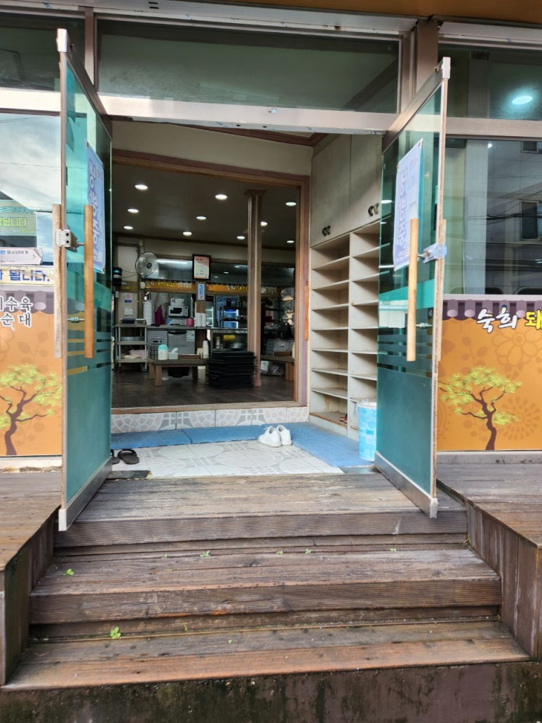 숙희돼지국밥 이미지