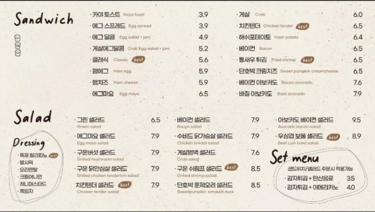 모어샌드위치N샐러드 이미지