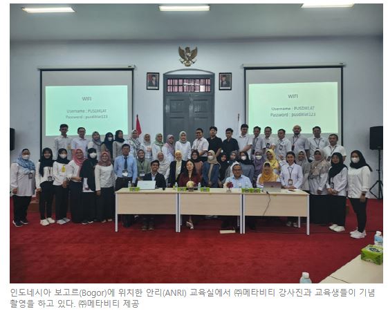 주식회사 메타비티 이미지