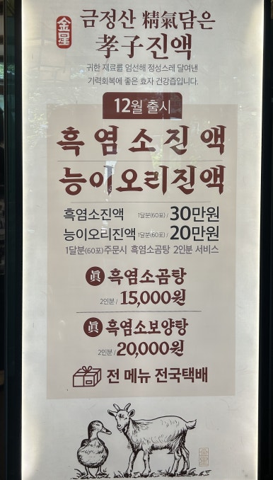 사단법인 대한명인회 이미지