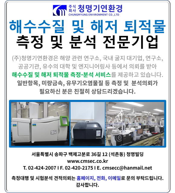(주)청명환경 이미지