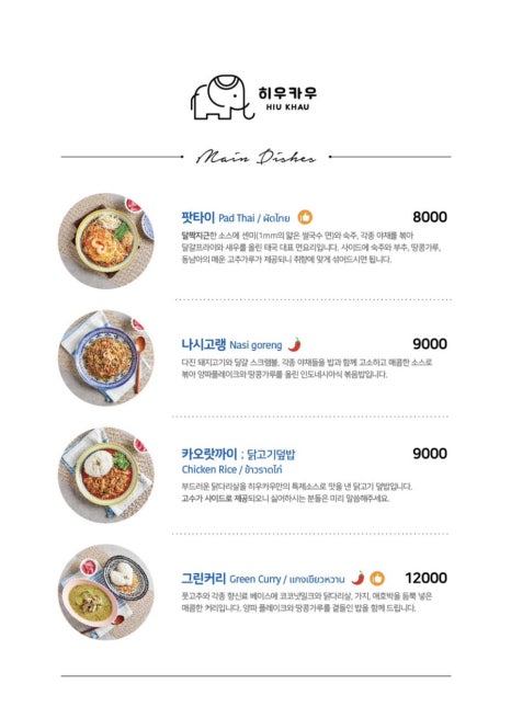 히우 이미지