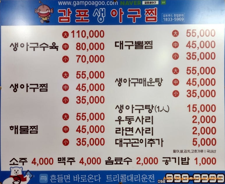 감포생아구 이미지