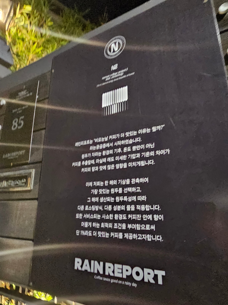 호우주의보(RAINREPORT) 이미지