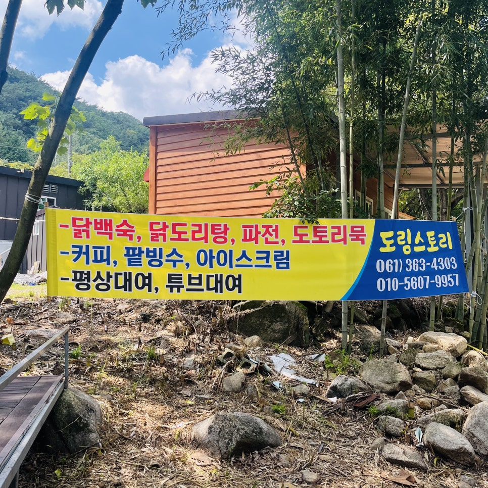 도림스토리 이미지
