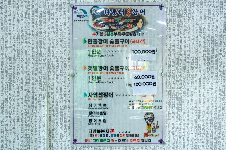 나룻터숯불장어구이 이미지