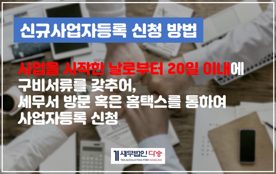 세무법인다승 이미지