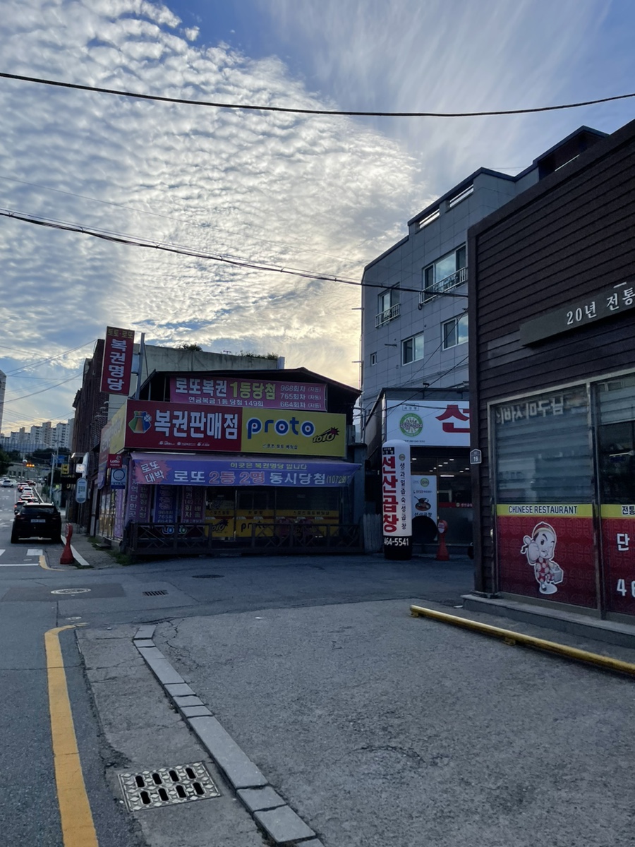 선산곱창임은점 이미지