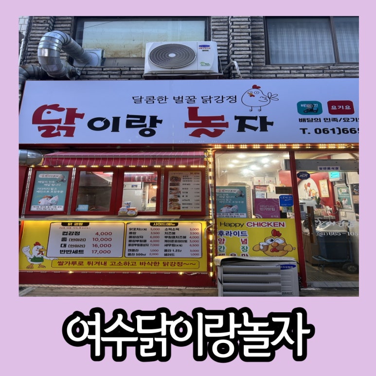닭이랑놀자 이미지