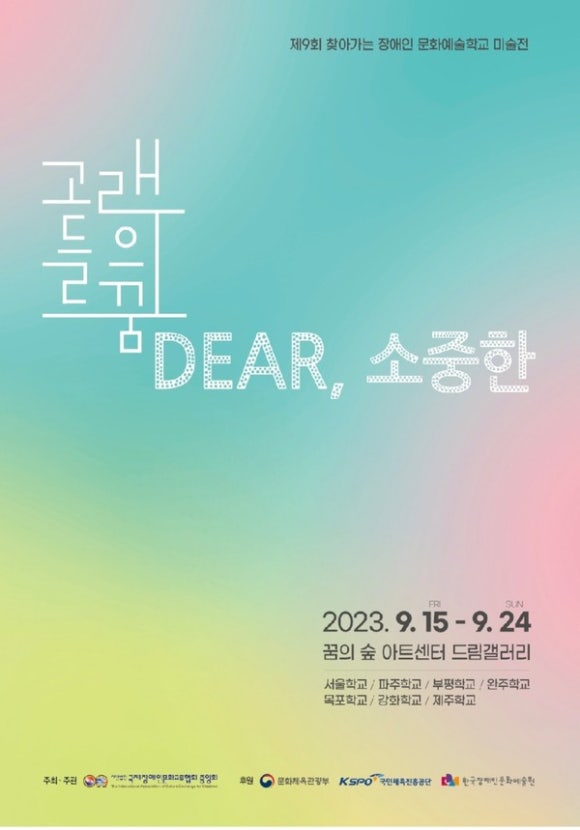 사단법인 국제문화예술교류협회 이미지
