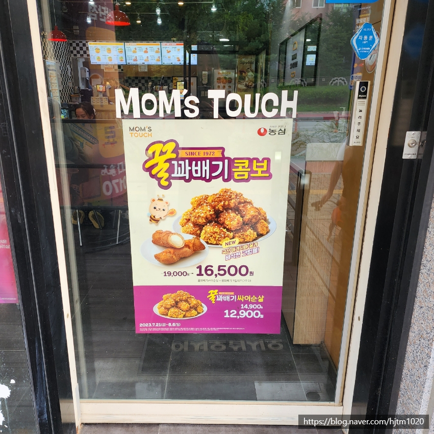 맘스터치오창2 이미지