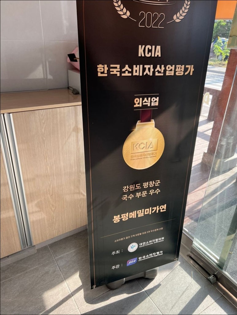 봉평메밀 이미지