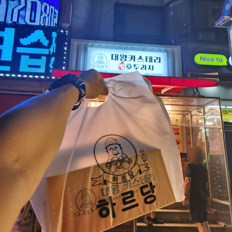 하르당모래내시장역점 이미지