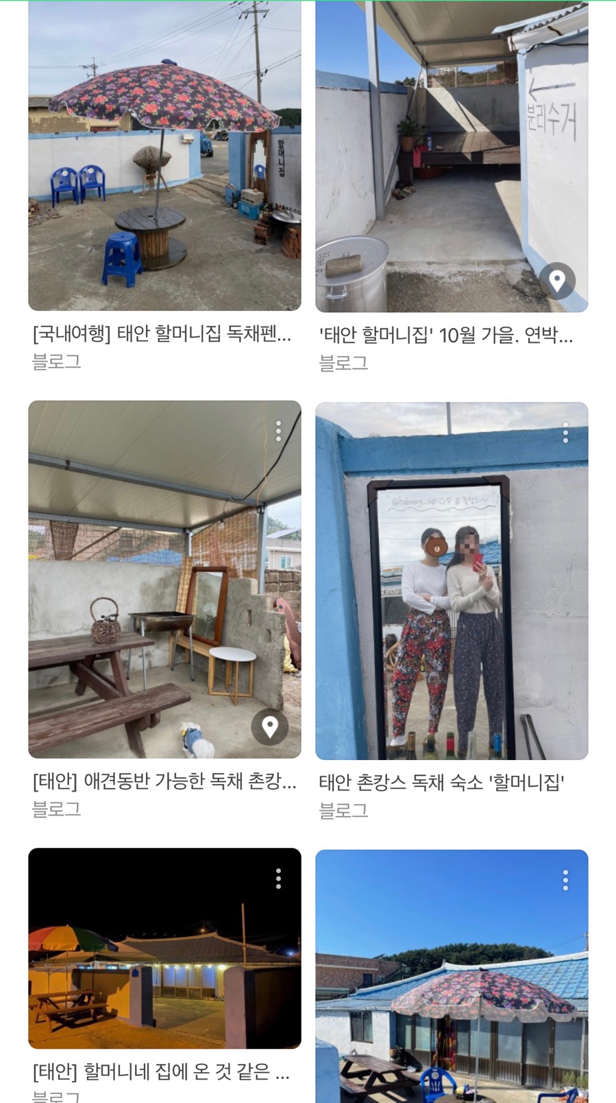 화성한옥팬션싱싱하우스 이미지