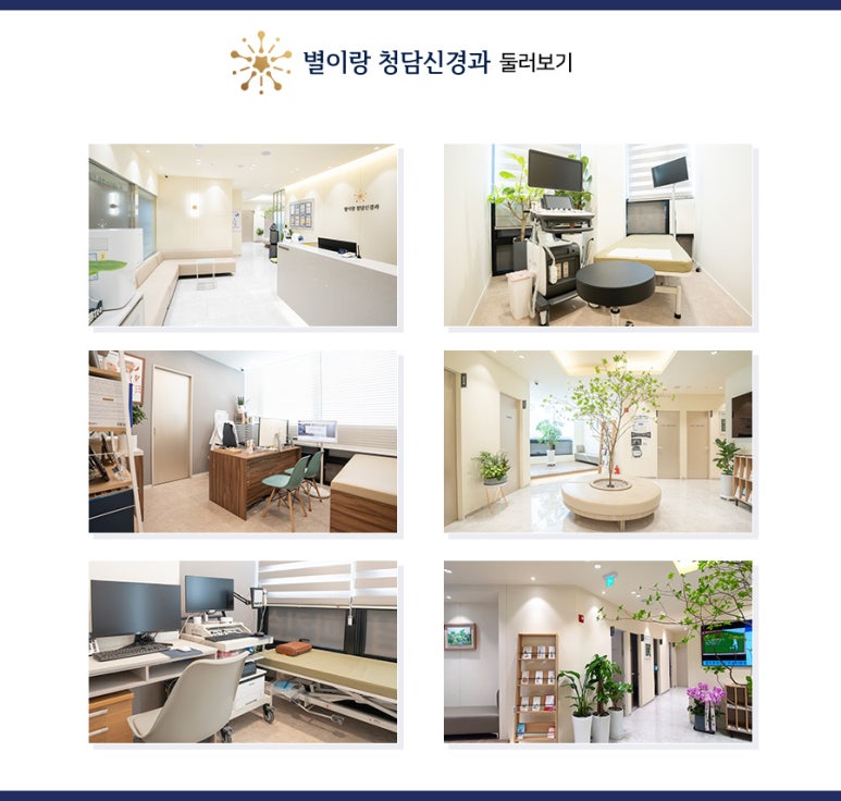 서울아산신경과의원 이미지