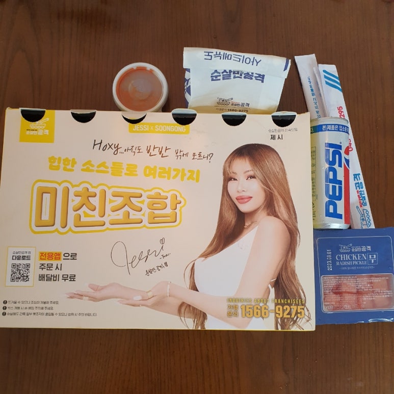 순살만공격충주 이미지