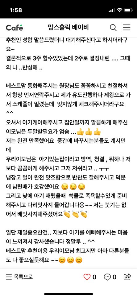 베스트맘 이미지