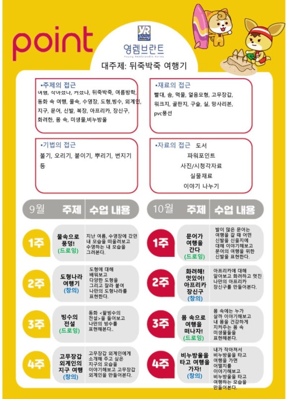 하랑유치원 이미지