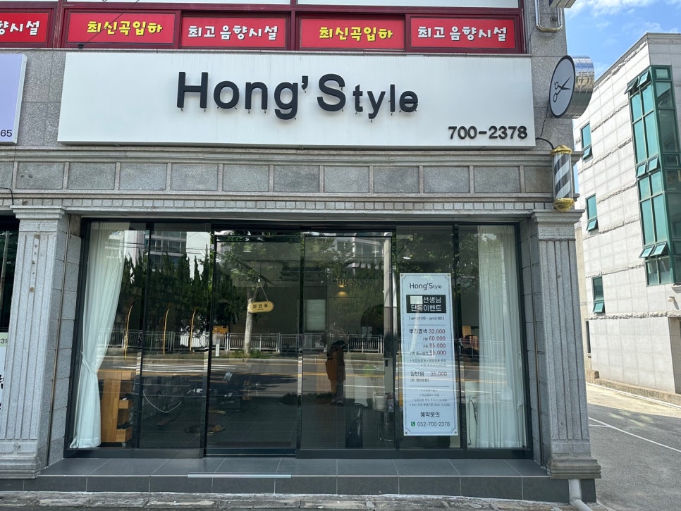 홍스타일 이미지