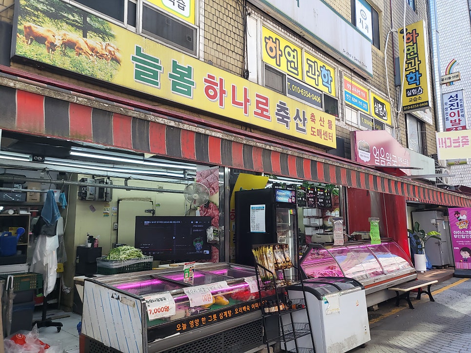 개포축산 이미지