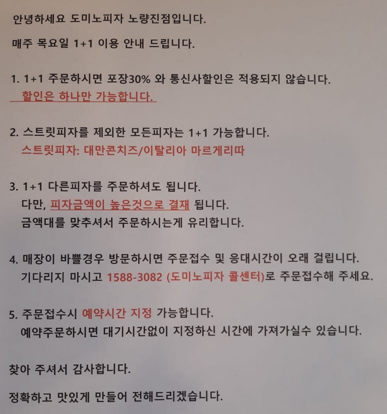 도미노피자노량진점 이미지