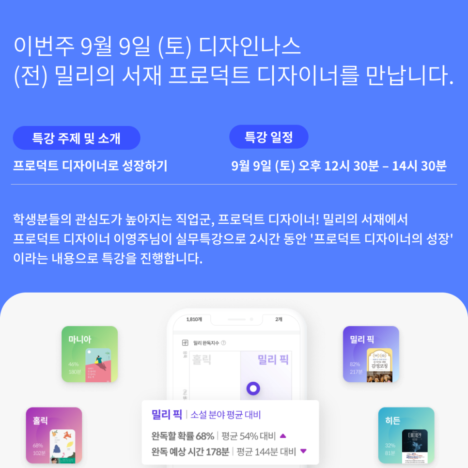 디자인밀리 이미지