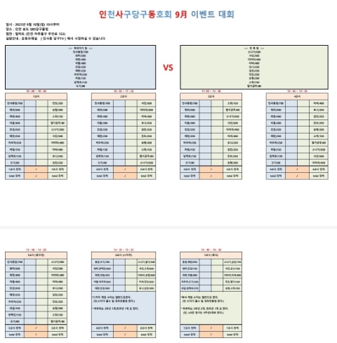슬기로운당구생활 이미지