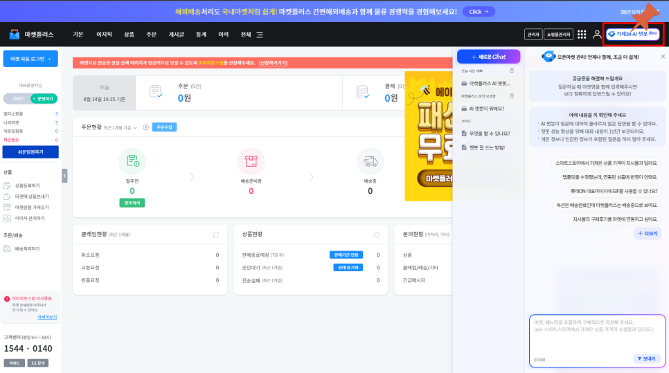 플러스마켓 이미지