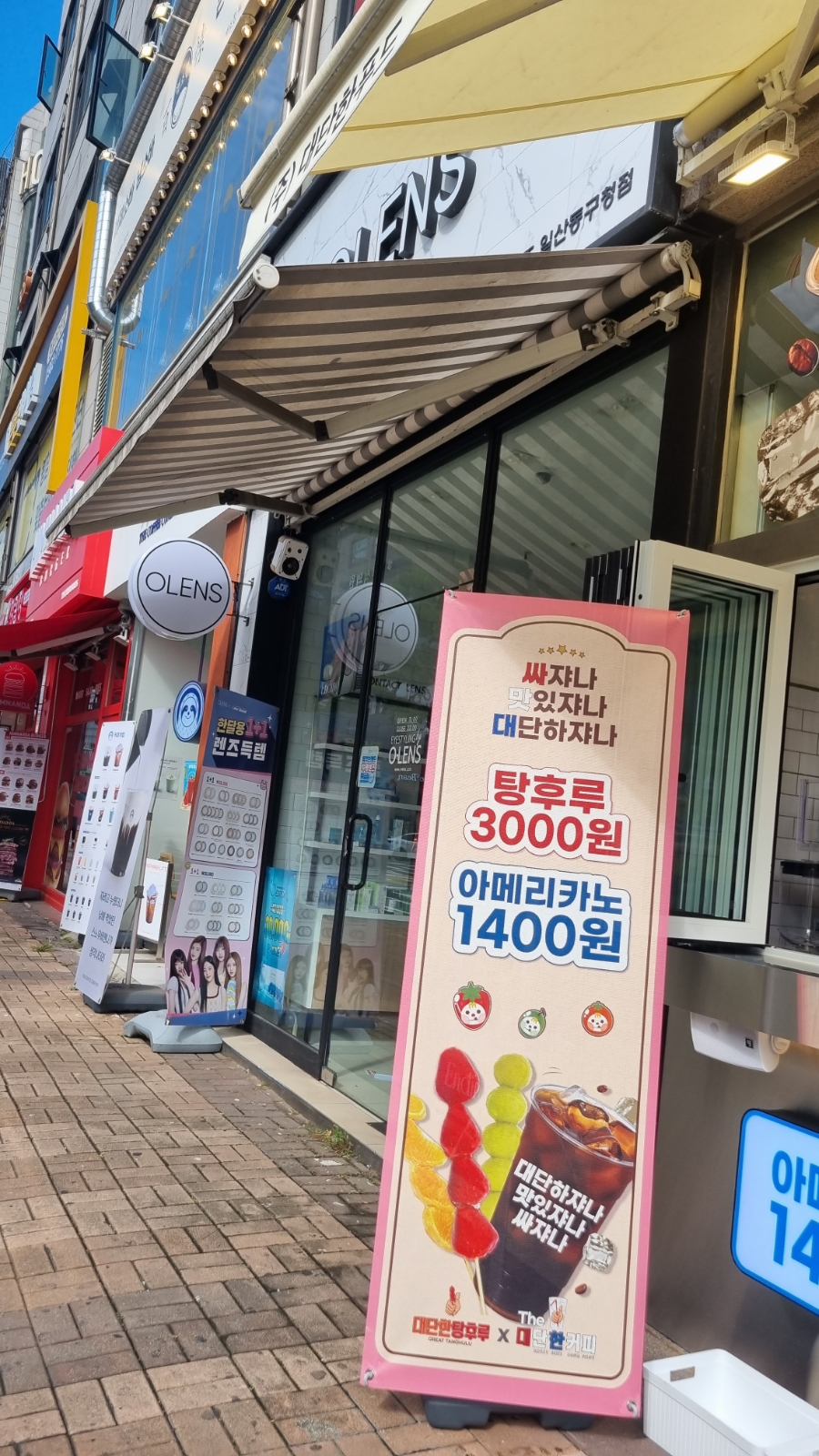 대단한커피 이미지