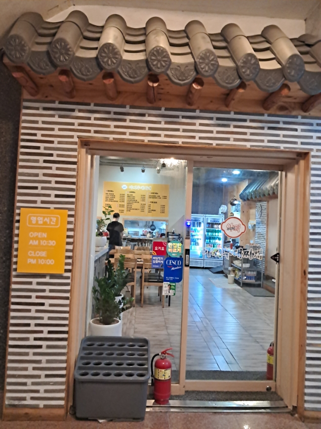 아찌부대찌개 이미지