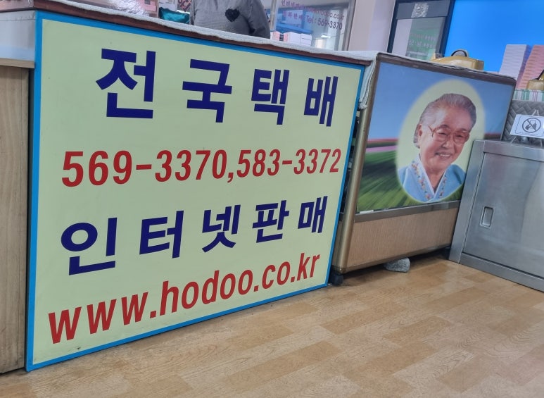 할머니학화호두과자공단점 이미지