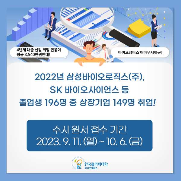 (주)바이오폴리텍 이미지
