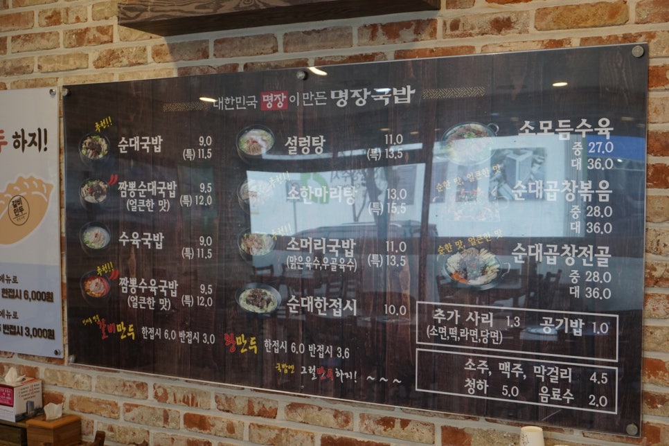 명장국밥 이미지