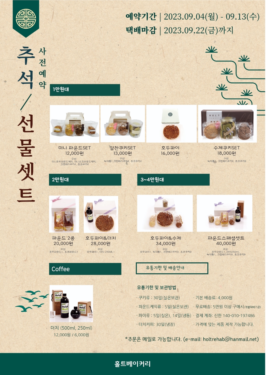 홀트보호작업장 이미지