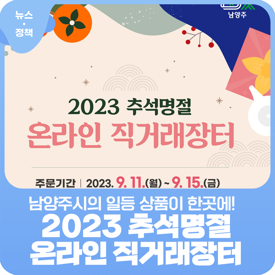 농업회사법인하늘농가(주) 이미지