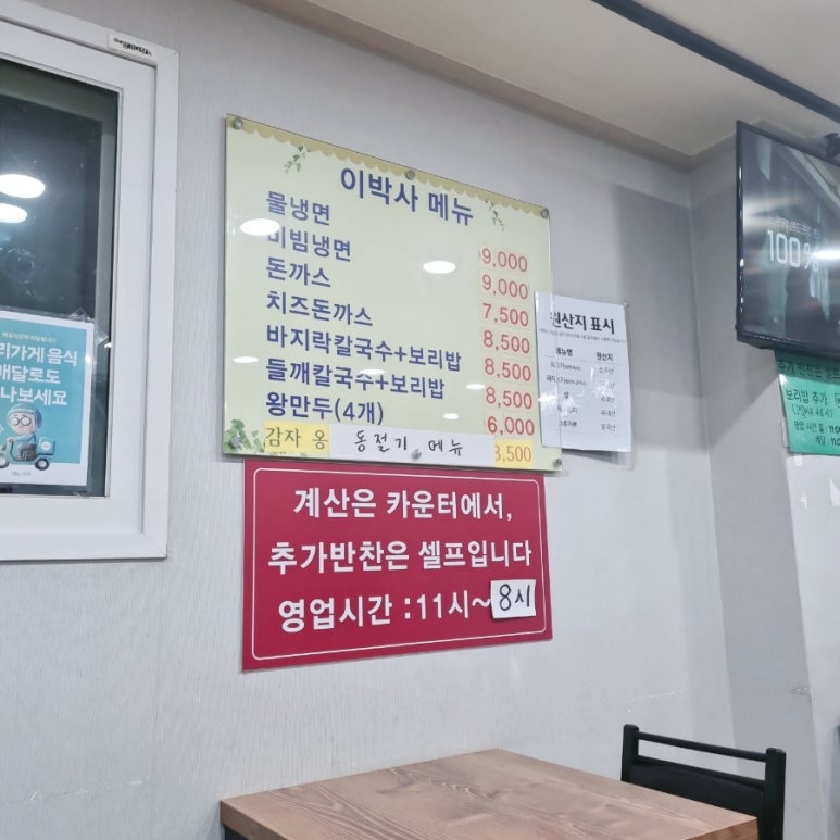 이박사간판 이미지