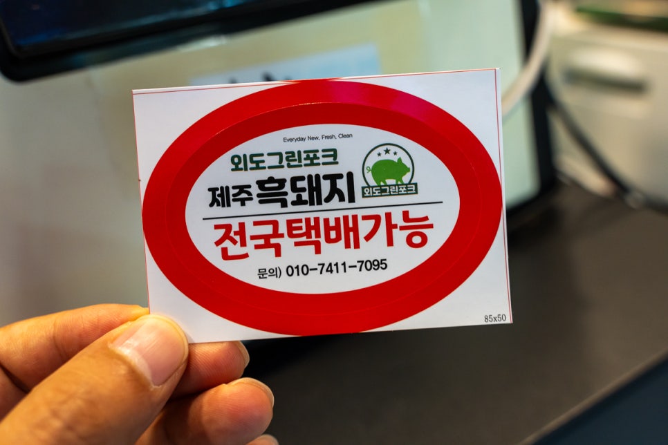 그린정육점 이미지
