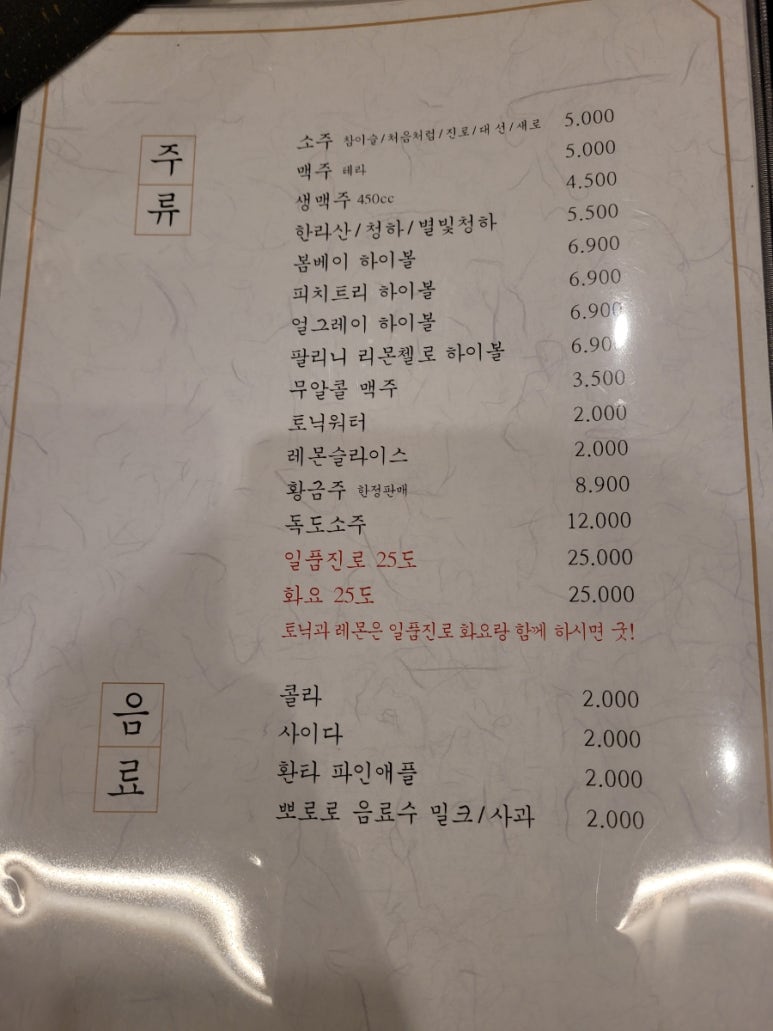 인생닭갈비 이미지