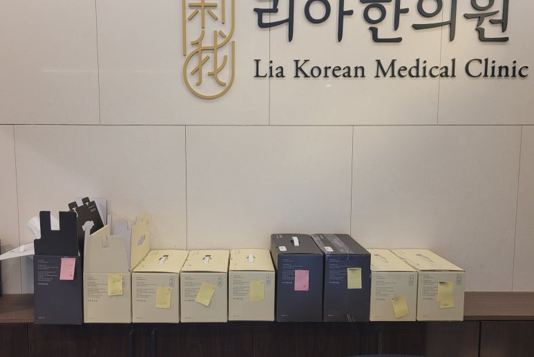 청라리아한의원 이미지
