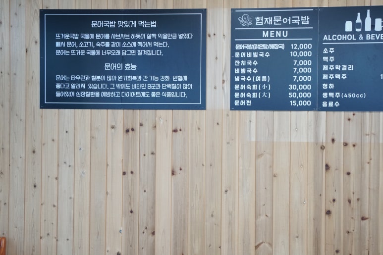 협재문어국밥 이미지