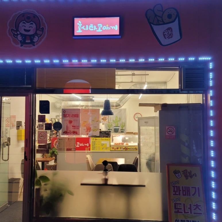 찹쌀꽈배기타코야끼 이미지