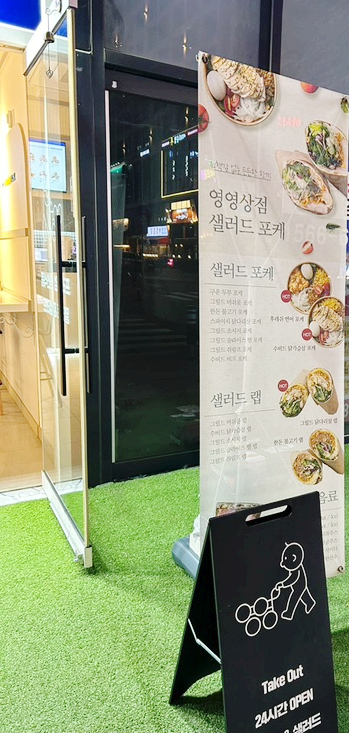 영영샐러드 이미지