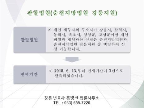 변호사홍영표법률사무소 이미지