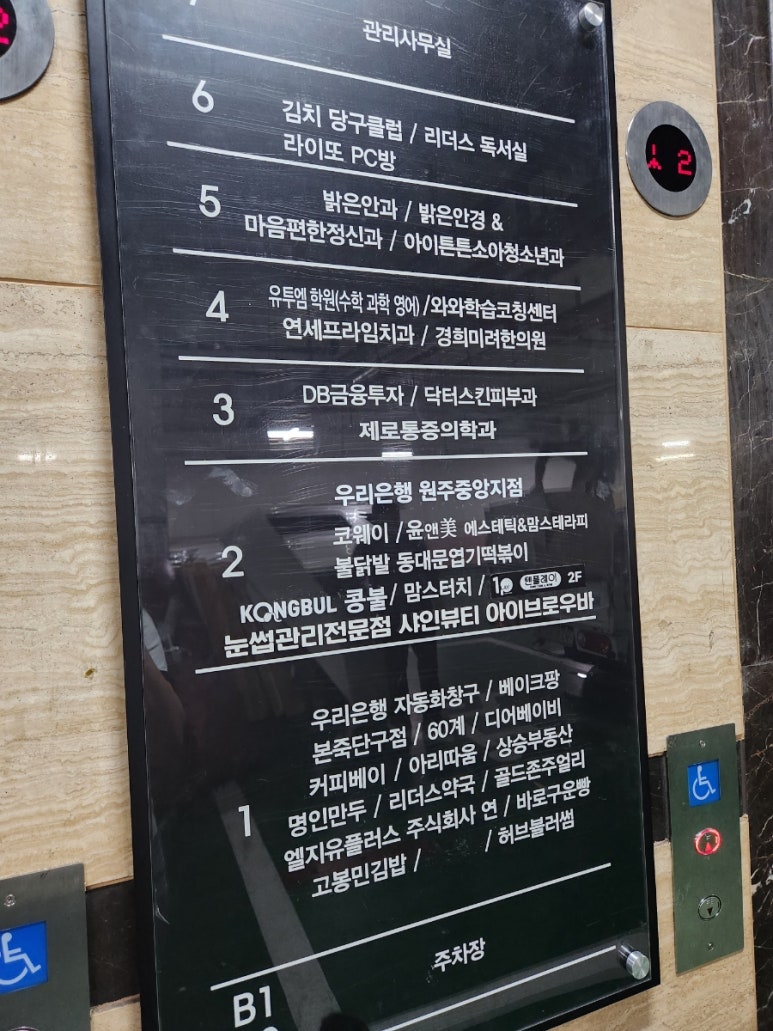 초록소아청소년과의원 이미지