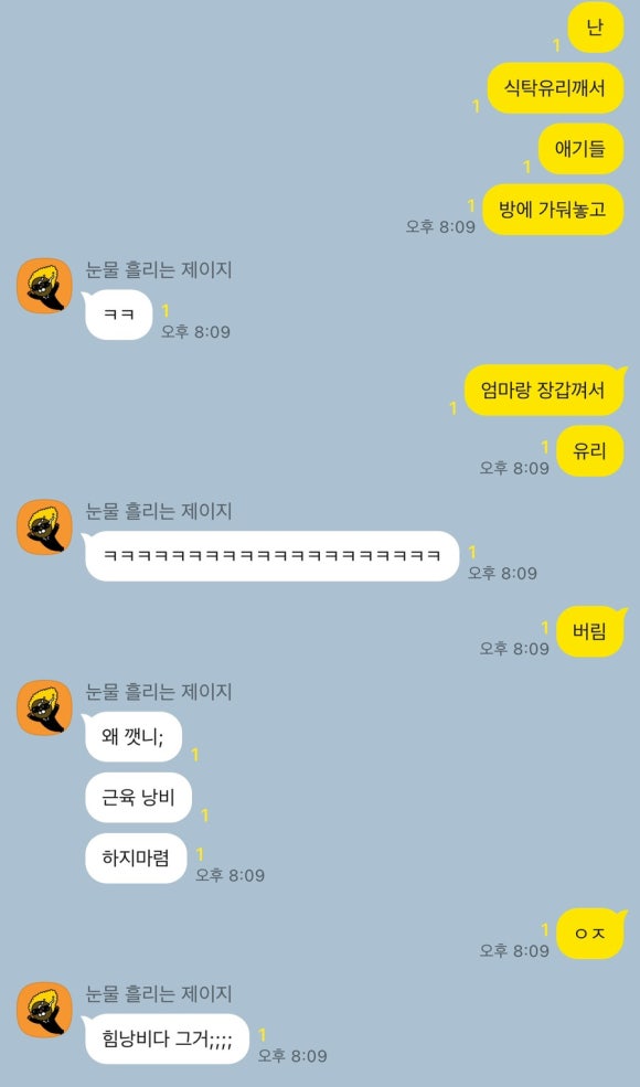 송파방이 마라집 이미지