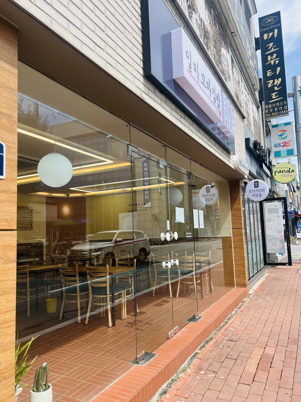 일미꼬마김밥 이미지